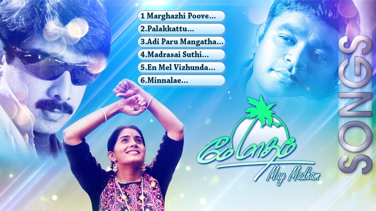Starmusiq mp3 tamil songs download